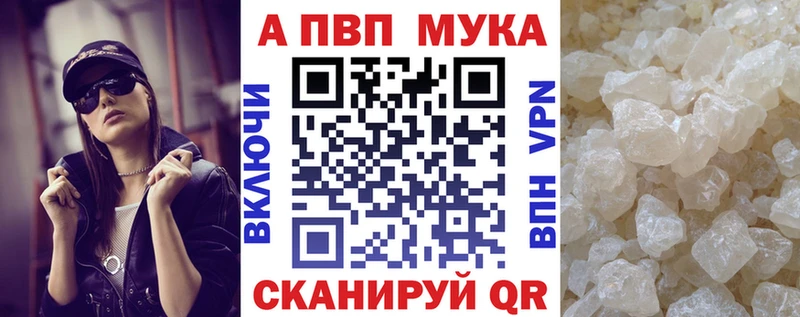 A PVP мука  как найти закладки  Княгинино 
