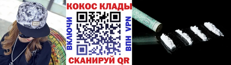 Кокаин FishScale  Княгинино 