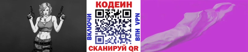 OMG   Княгинино  Кодеиновый сироп Lean напиток Lean (лин) 