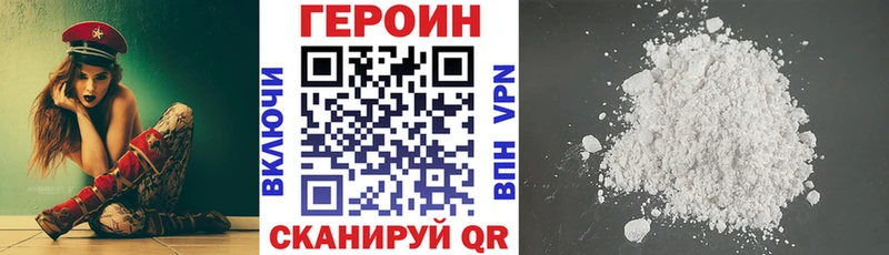 Героин хмурый Княгинино