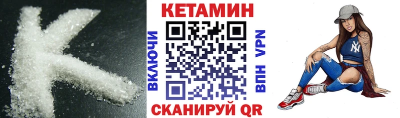 Кетамин VHQ  Княгинино 