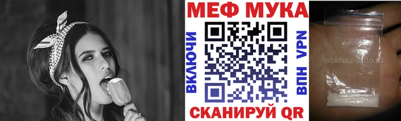 МЯУ-МЯУ кристаллы  закладка  Княгинино 